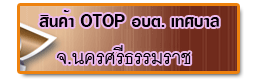 OTOP