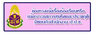 ��ͧ���¹ NACC