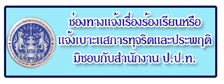 ��ͧ���¹ PACC