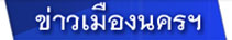 �ԧ��ѧ��Ѵ